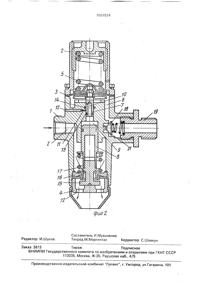 Регулятор давления (патент 1689924)