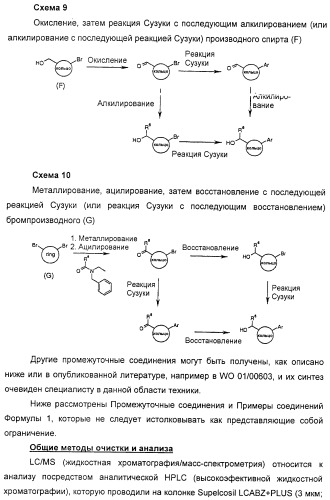 Производные фенилалкановой кислоты и фенилоксиалкановой кислоты, их применение и содержащая их фармацевтическая композиция (патент 2323929)