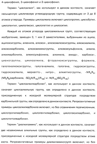 Производные бензотиазолциклобутиламина в качестве лигандов гистаминовых h3-рецепторов, фармацевтическая композиция на их основе, способ селективной модуляции эффектов гистаминовых h3-рецепторов и способ лечения состояния или нарушения, модулируемого гистаминовыми h3-рецепторами (патент 2487130)