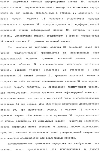 Удерживаемый в руке мобильный телефон с выполненным за одно целое внутренним принтером (патент 2344565)