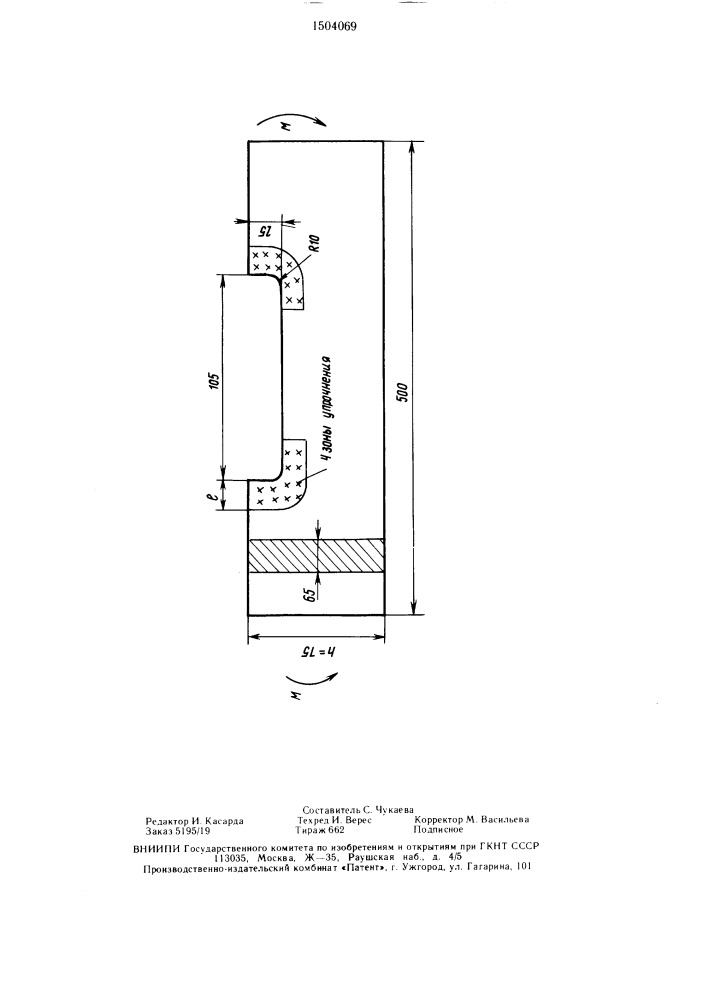 Способ упрочнения плоских деталей с концентраторами напряжений (патент 1504069)