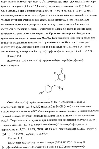 Замещенные пирролидин-2-карбоксамиды (патент 2506257)