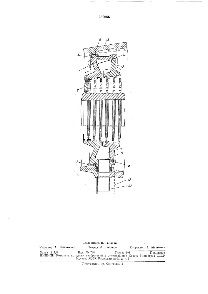 Корпус паровой турбины с отборами (патент 339666)
