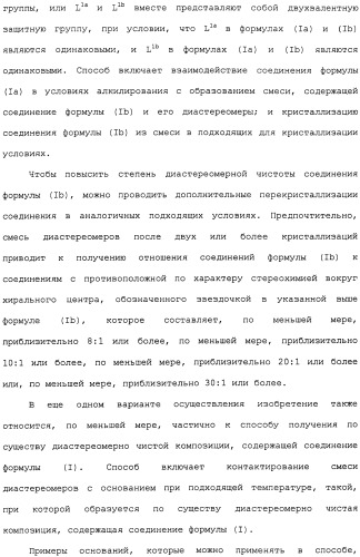 Промежуточные соединения и способы синтеза аналогов галихондрина в (патент 2489437)