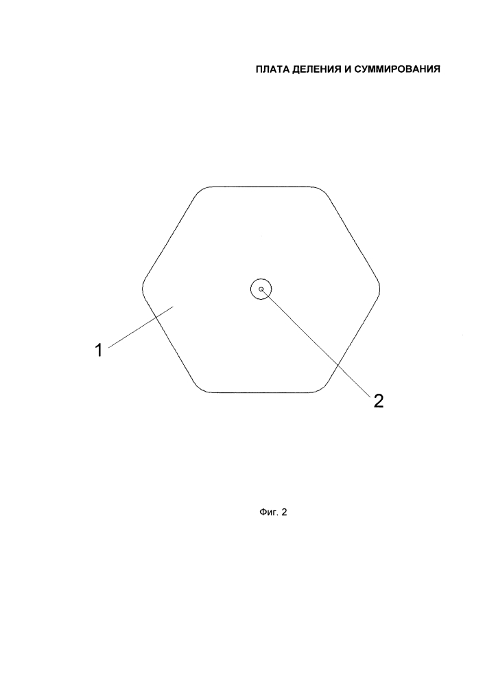 Плата деления и суммирования (патент 2632262)