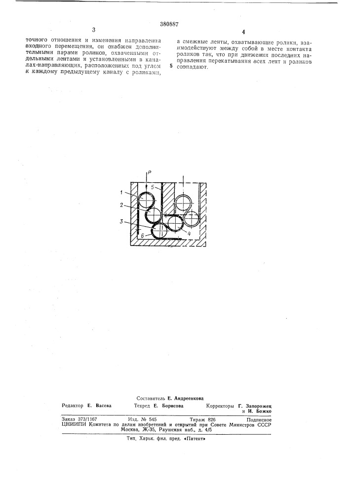 ??оесок/зная ni,ff&gt;&amp;:-f,:r^ vr-v!"utjrpu.•»« 4:; :з; ii;-i carjfiiluaan (патент 380887)