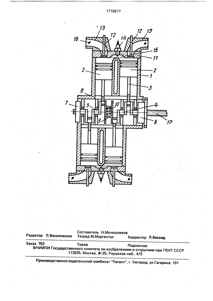 Двигатель внутреннего сгорания (патент 1719677)