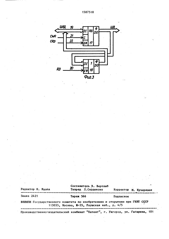 Устройство для сопряжения процессора с группой блоков памяти (патент 1587518)