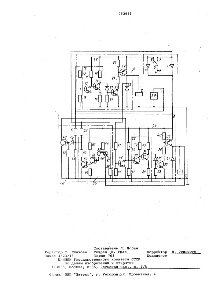 Устройство для управления ступенчатой коробкой передач транспортного средства (патент 753689)