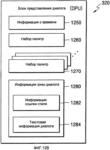 Устройство для воспроизведения данных с носителя для хранения информации (патент 2490730)