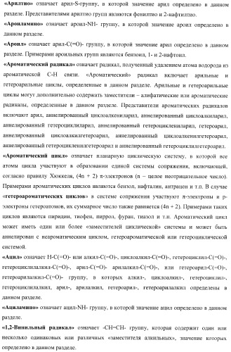 Замещенные [4(6)-бром-5-гидрокси-1н-индол-3-ил]уксусные кислоты и их эфиры, фокусированная библиотека, противовирусный препарат и фармацевтическая композиция (патент 2393149)