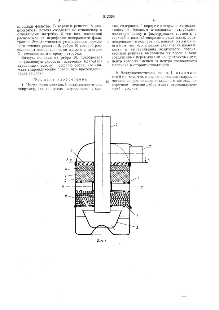 Инерционно-масляный воздухоочиститель (патент 512304)