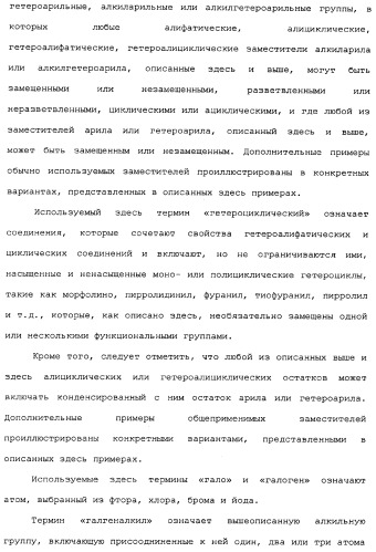 Макроциклические соединения, которые могут быть использованы в качестве фармацевтических препаратов (патент 2334744)