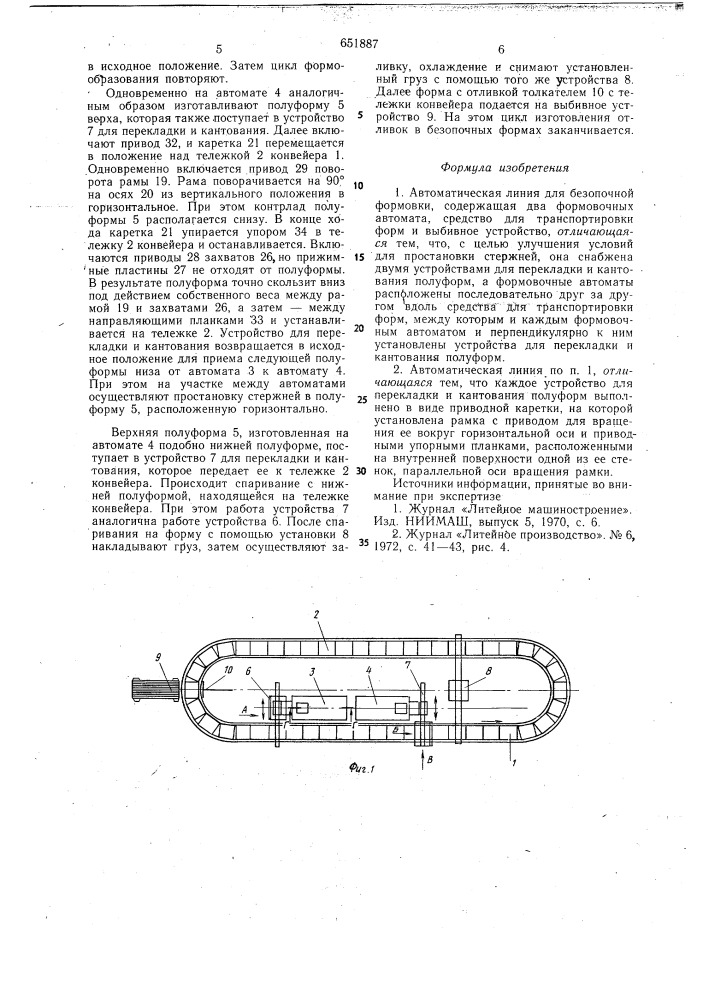 Автоматическая линия для безопочной формовки (патент 651887)