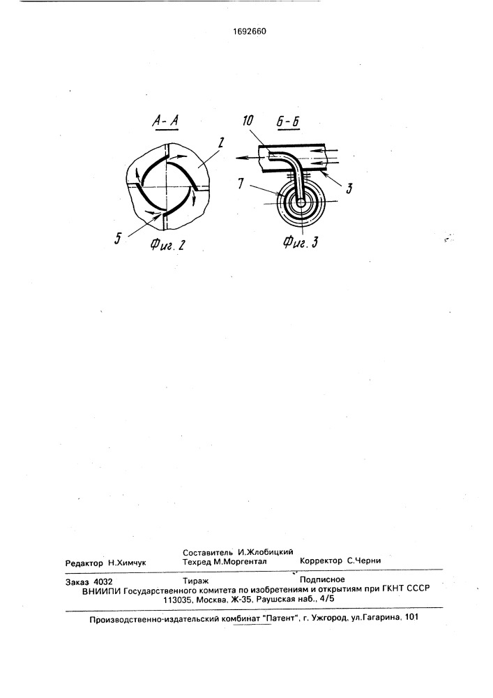 Циклон (патент 1692660)