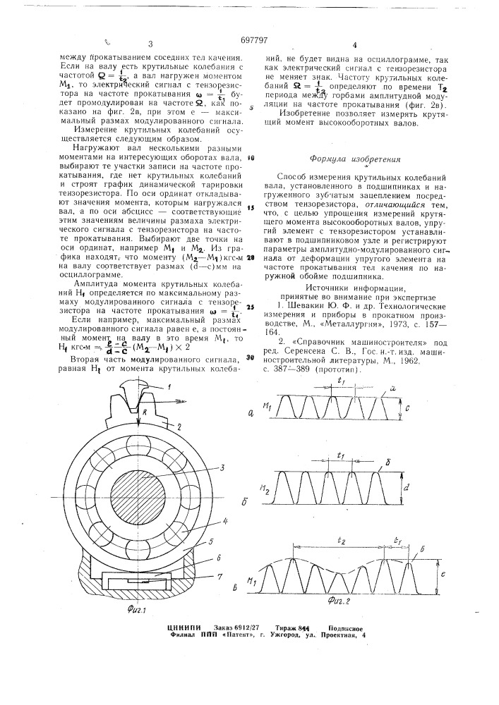 Способ измерения крутильных колебаний вала (патент 697797)