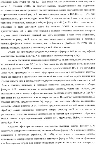 Конденсированные трициклические соединения в качестве ингибиторов фактора некроза опухоли альфа (патент 2406724)