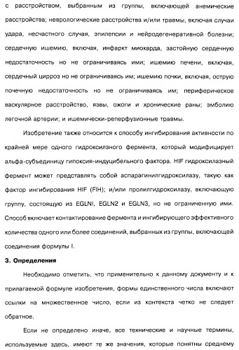 Соединения пирроло- и тиазолопиридина (варианты) и фармацевтическая композиция на их основе (патент 2461557)