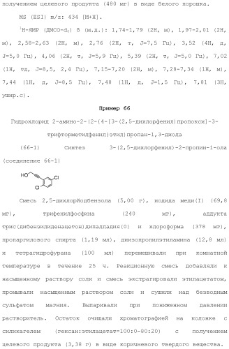 Аминосоединение и его фармацевтическое применение (патент 2453532)