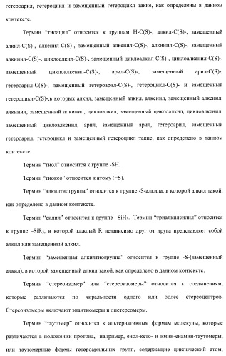 Соединения, проявляющие активность в отношении jak-киназы (варианты), способ лечения заболеваний, опосредованных jak-киназой, способ ингибирования активности jak-киназы (варианты), фармацевтическая композиция на основе указанных соединений (патент 2485106)