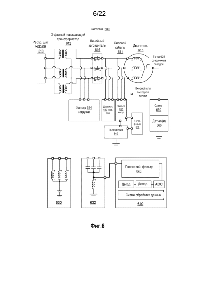 Телеметрическое оборудование для систем с многофазным электрическим двигателем (патент 2606034)