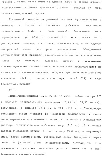 Азотсодержащее ароматическое гетероциклическое соединение (патент 2481330)