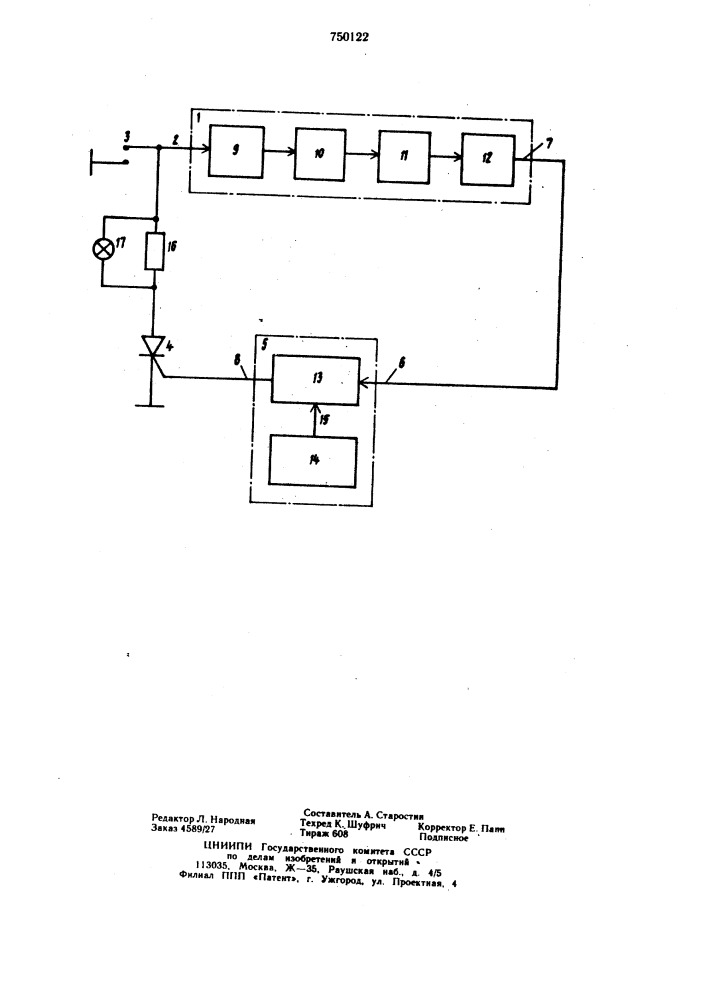 Электронный ограничитель частоты вращения для двигателя внутреннего сгорания (патент 750122)