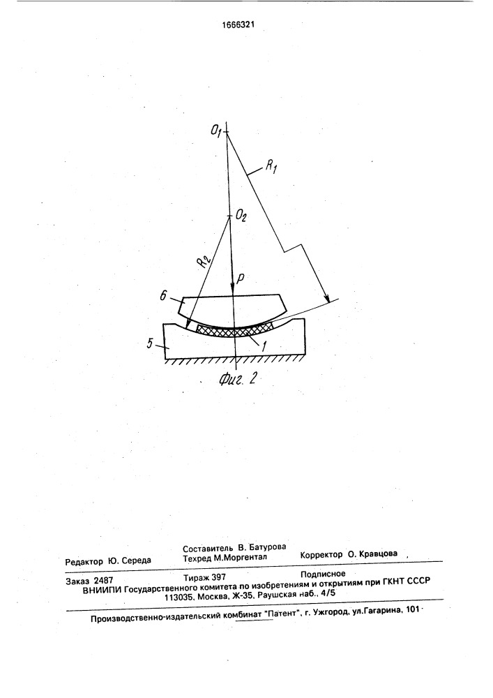 Способ изготовления полимерных изделий (патент 1666321)