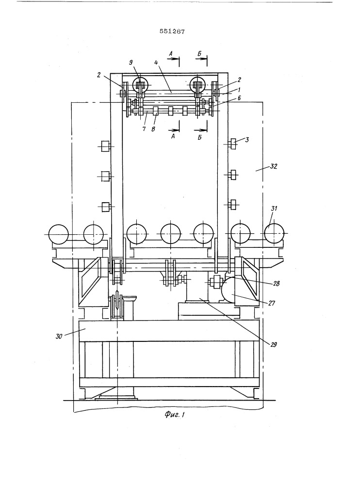 Устройство для отломки листов стекла (патент 551267)