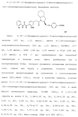 Соединения ингибиторы vla-4 (патент 2264386)