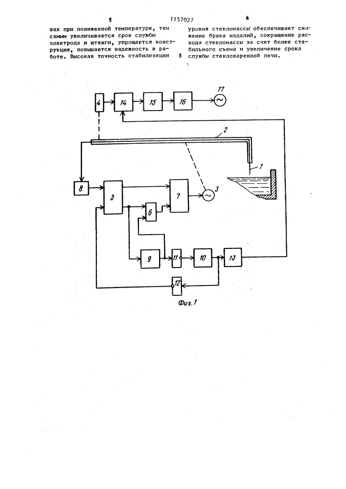 Устройство для регулирования уровня стекломассы (патент 1157027)
