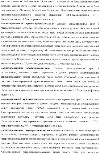 Замещенные эфиры 1н-индол-3-карбоновой кислоты, фармацевтическая композиция, способ их получения и применения (патент 2323210)