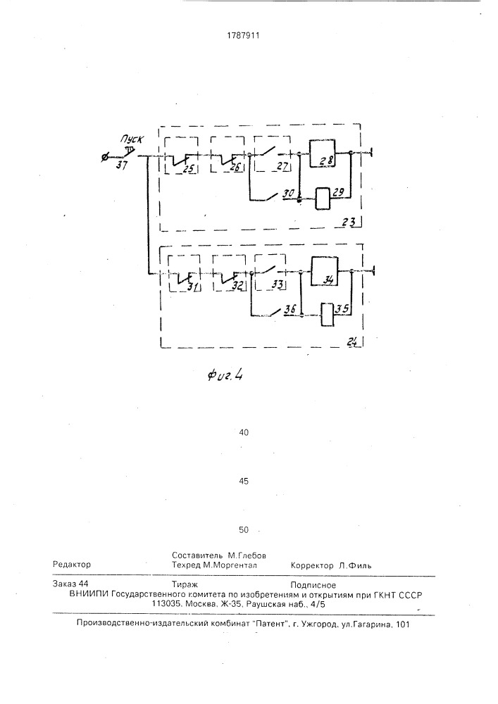 Устройство для разборки пакета длинномерных цилиндрических изделий (патент 1787911)