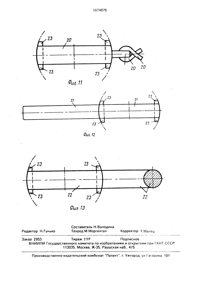 Грузовая часть снаряда для атлетической гимнастики (патент 1674876)