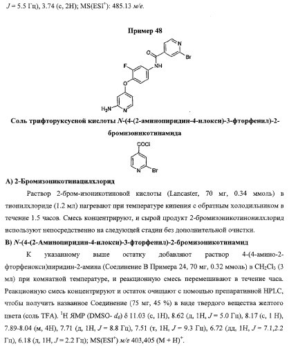 Моноциклические гетероциклы, ингибирующие киназу (патент 2350603)