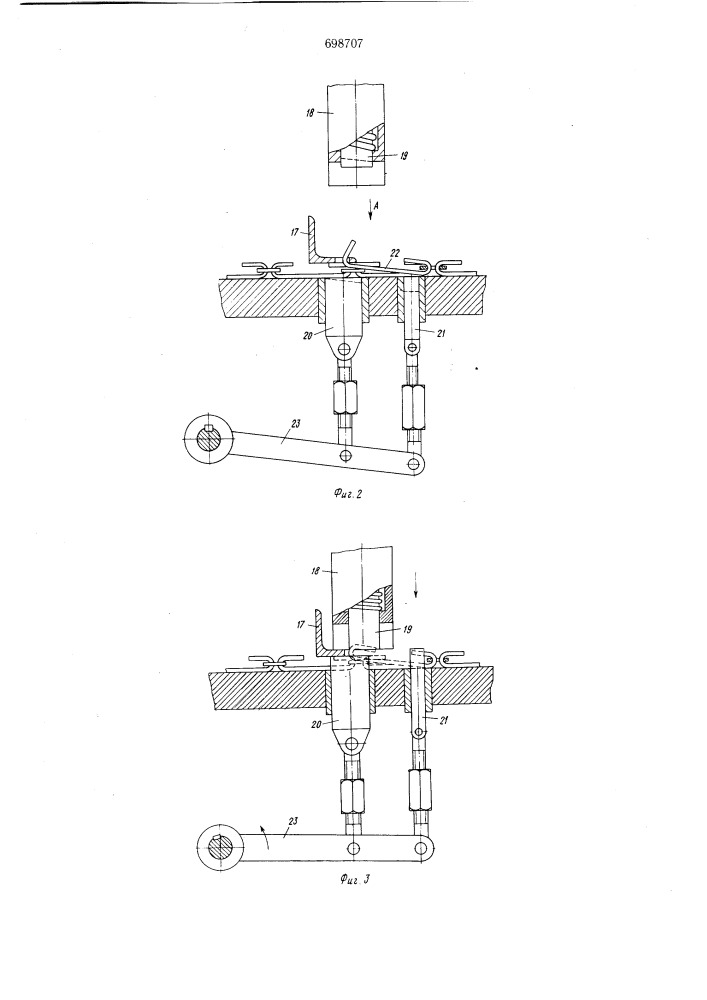 Пресс для сборки (патент 698707)