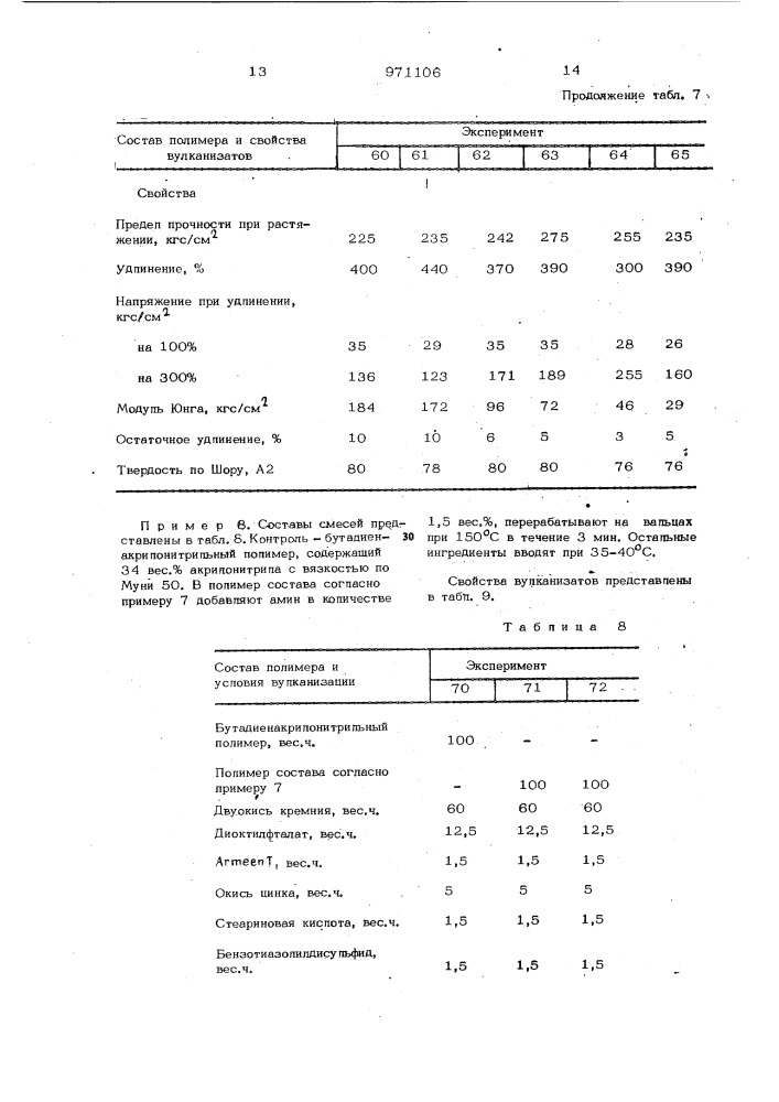Способ получения эластичных резин (патент 971106)