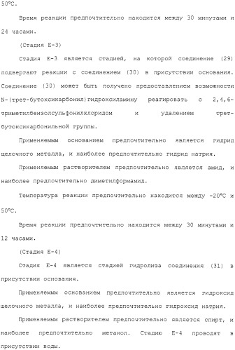 Азотсодержащее ароматическое гетероциклическое соединение (патент 2481330)