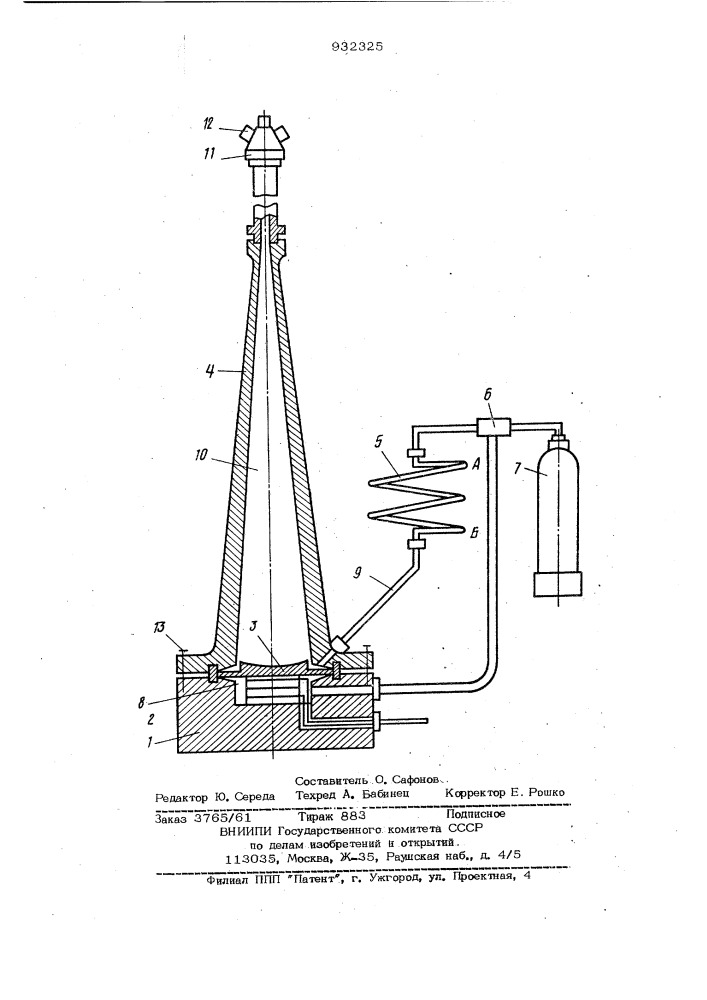 Гидроакустический пульсатор для поверки датчиков давления (патент 932325)
