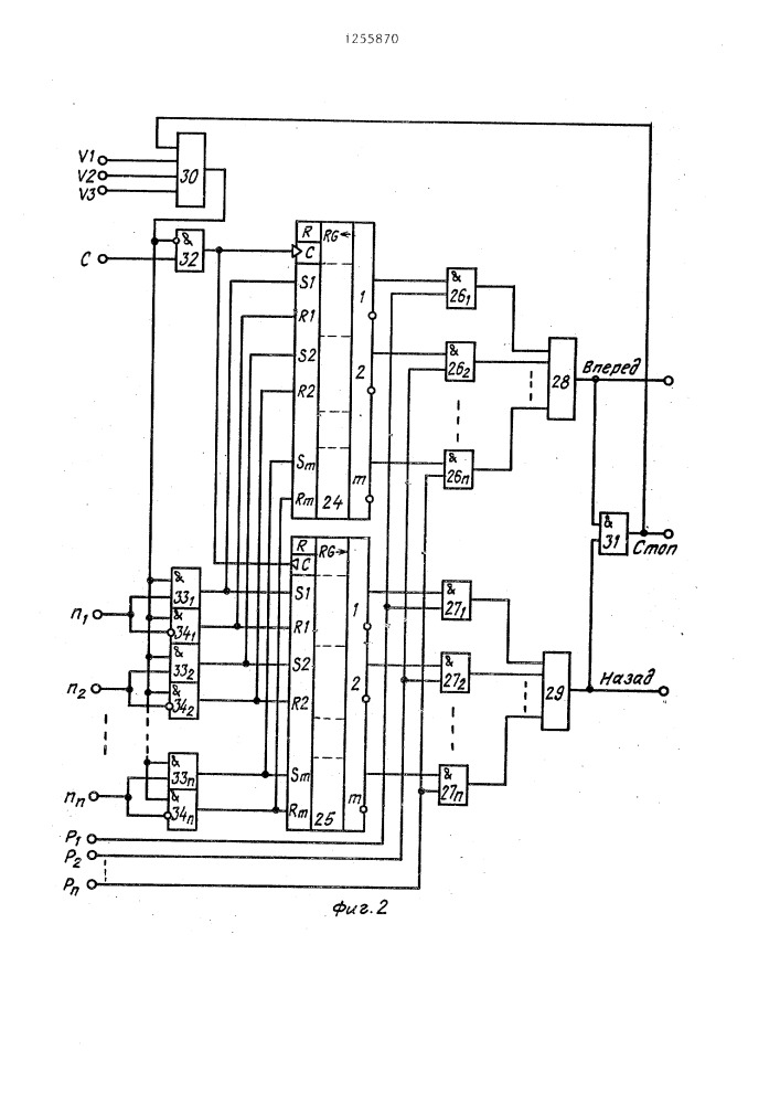 Устройство автоматического контроля веса материала в бункерах (патент 1255870)