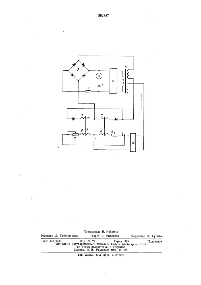 Устройство для разряда аккумулятора (патент 562887)