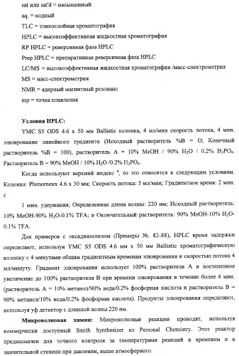 Арилзамещенные пиразоламиды в качестве ингибиторов киназ (патент 2342365)
