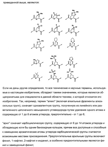 Новые пептиды как ингибиторы ns3-серинпротеазы вируса гепатита с (патент 2355700)