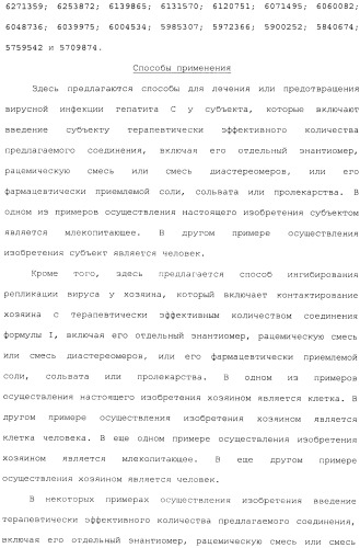 Макроциклические ингибиторы серинпротеазы (патент 2490272)