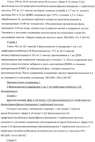 Новые индольные или бензимидазольные производные (патент 2394027)