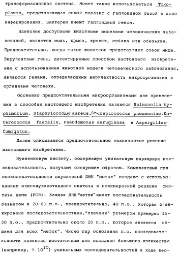 Vgc2 днк salmonella typhimurium, мутантная бактерия, обладающая пониженной способностью к адаптации к условиям окружающей среды, и способ ее получения (патент 2370541)