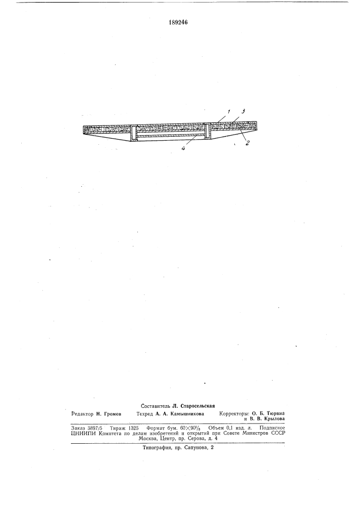 Погрузочный щит трелевочного трактора (патент 189246)