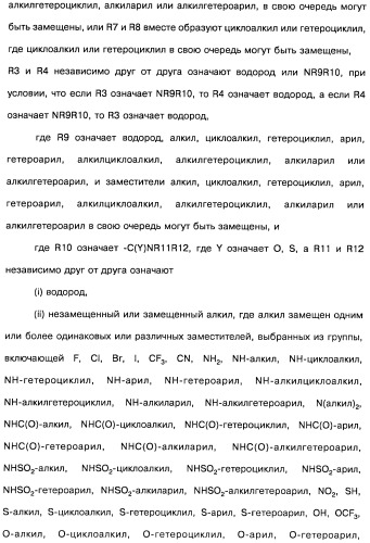 Фармацевтическая композиция и способ лечения или профилактики физиологических и/или патофизиологических состояний, ассоциированных с ингибированием киназ pi3k, у млекопитающих (патент 2487713)