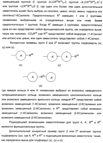 Оксадиазольные соединения, их применение в изготовлении лекарственного средства и способ ингибирования активности dgat1 (патент 2421451)