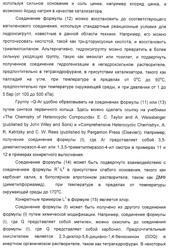Тиенопиримидиндионы и их применение в модулировании аутоиммунного заболевания (патент 2331647)